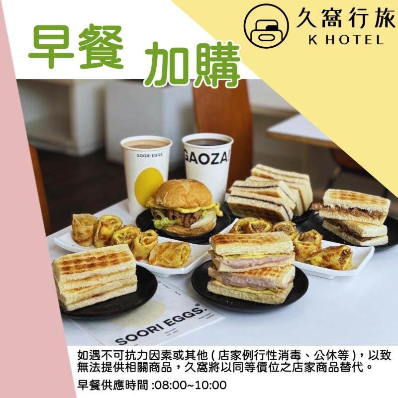 K Hotel - Yizhong Taichung Dış mekan fotoğraf